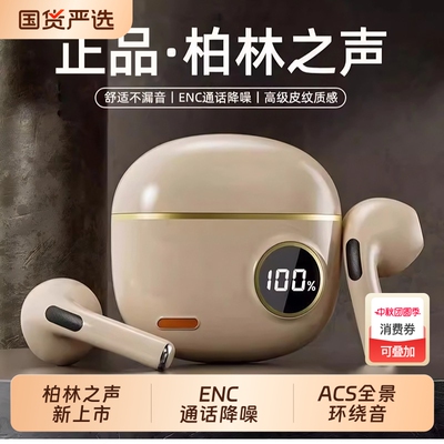 无线降噪蓝牙耳机|169人收藏