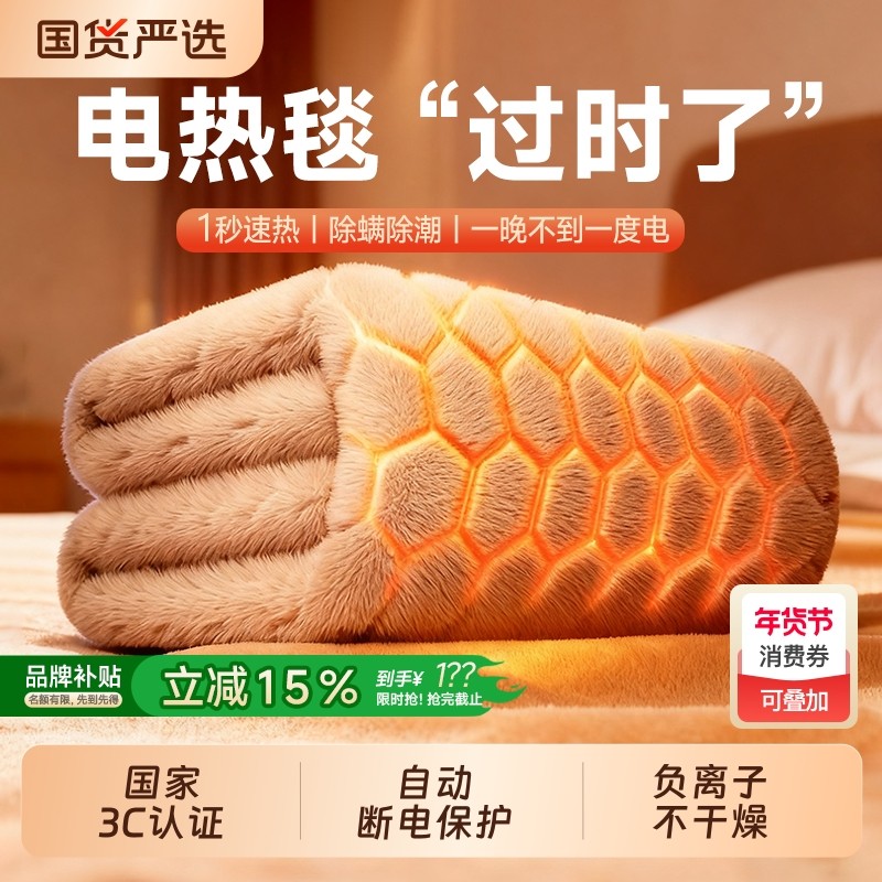 2025石墨烯电热毯正品官方旗舰店电褥子单人双人双控调温开关发热,生活电器,电热毯/电热垫/电热地毯,淘宝优惠券,粉丝福利购,淘宝优惠卷
