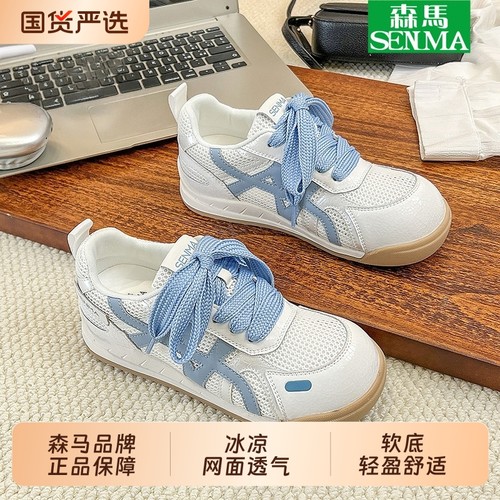 SENMA/森马德训鞋女2025新款夏透气网面休闲板鞋软底运动女鞋粉色