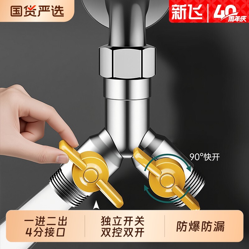 双控角阀一进二出三通分水阀图片