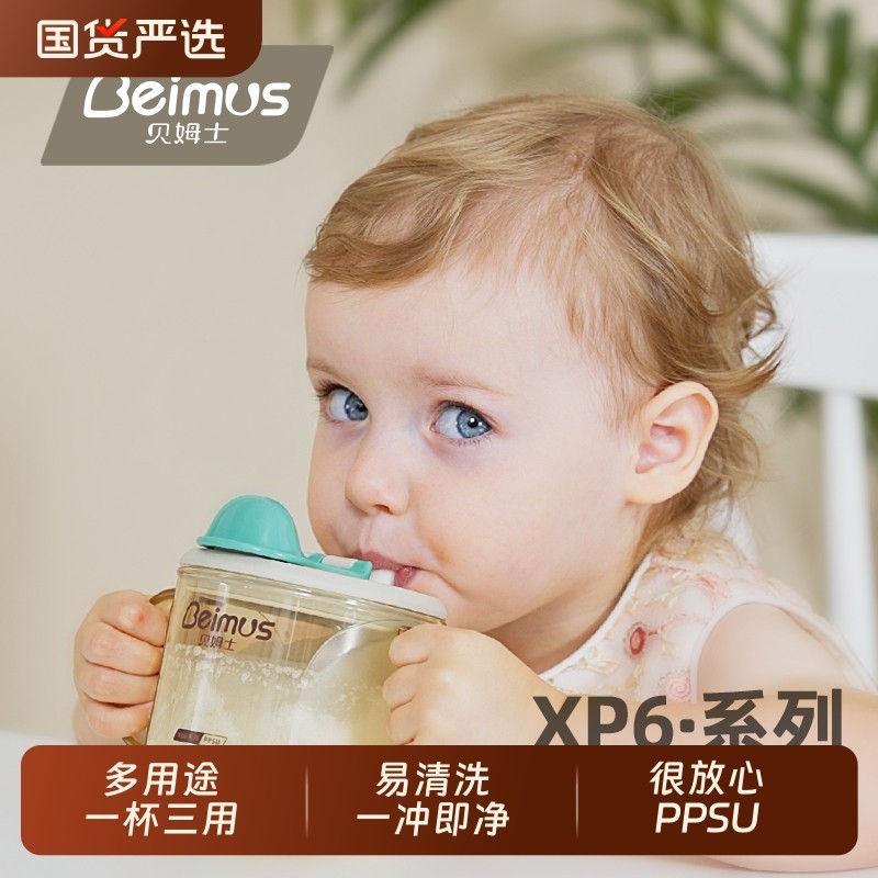 贝姆士大宝宝奶瓶吸管喝奶杯1-2-3岁以上儿童刻度牛奶杯PPSU