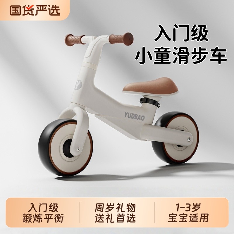 儿童学步1到3岁宝宝2岁入门自行车滑行小孩专用儿童专车无脚踏车