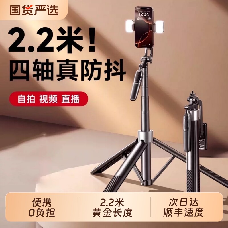 热销榜推荐】四轴自拍杆三脚架！图片