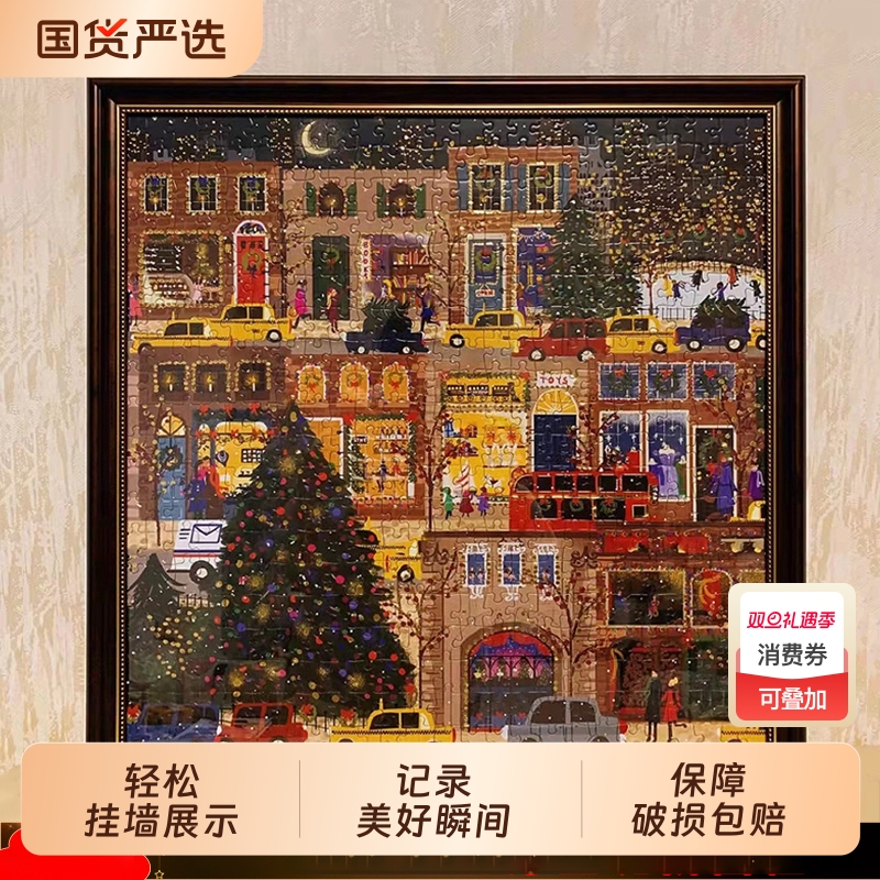 冬灯圣诞节日galison拼图相框方