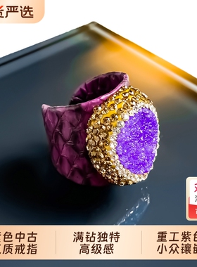 即幻水蛇皮戒指紫色食指复古夸张小众重工设计感开口高级感中古