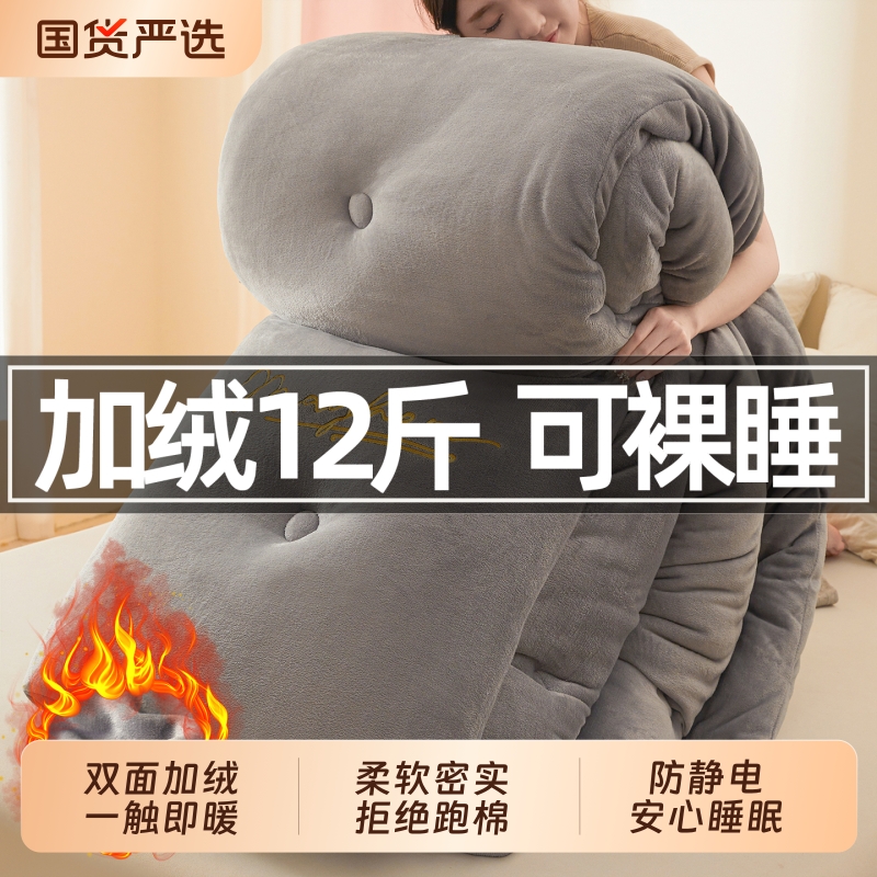 双面加绒秋冬被10斤被子被芯保暖