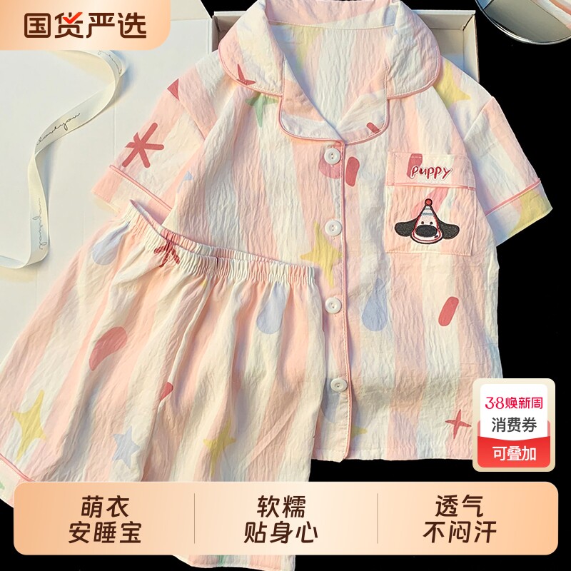 儿童睡衣2025新款卡通小女孩夏季云朵棉短袖短裤公主风女童家居服