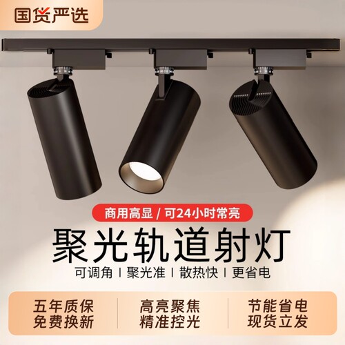【赠运险】店铺商用24h超亮射灯