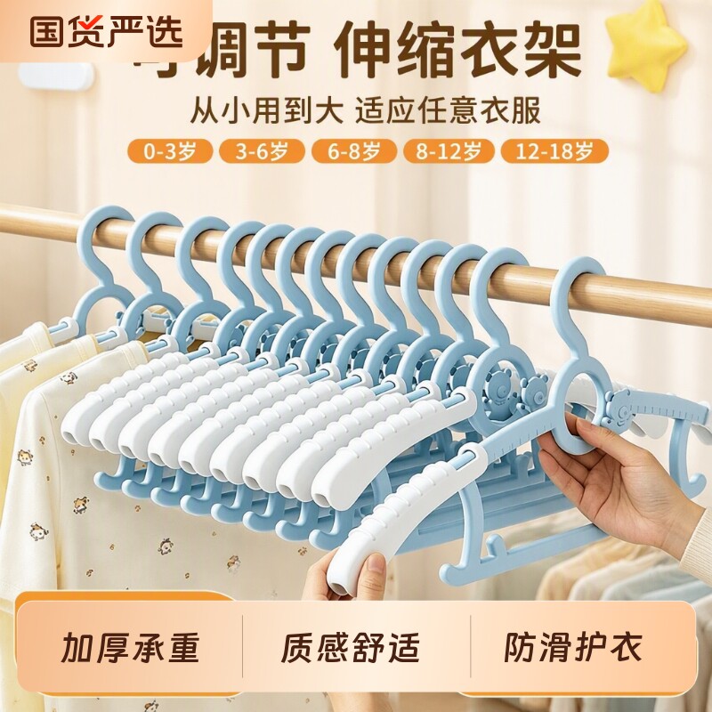 儿童衣架婴儿宝宝专用伸缩衣服撑										