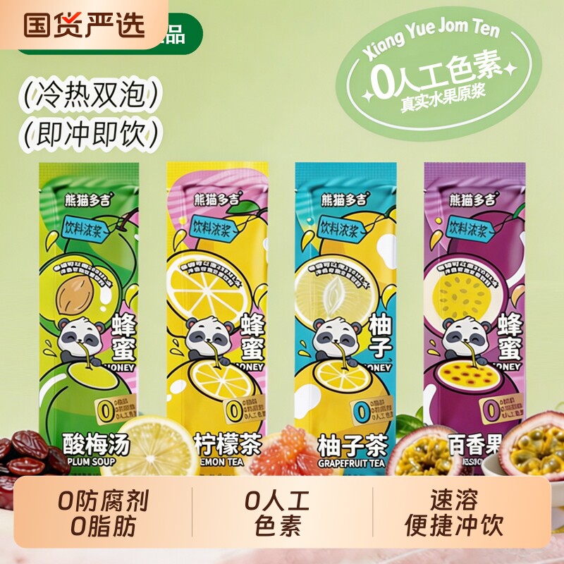 蜂蜜柚子水果茶果酱百香果柠檬速溶学生冲泡饮料浓缩浓浆汁小包装
