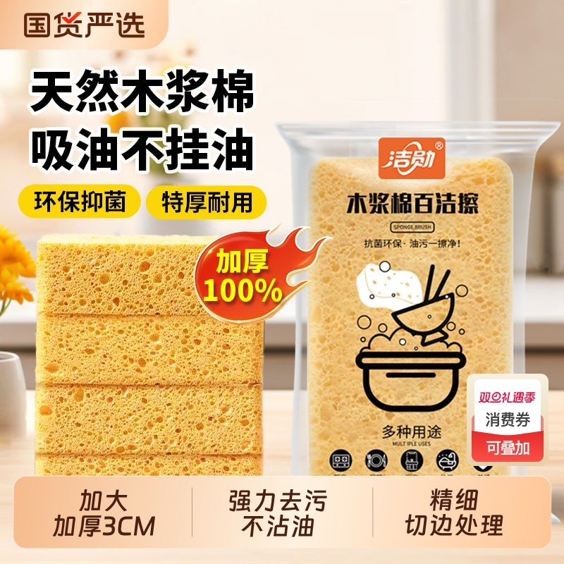 加厚木浆棉刷锅海绵洗碗神器吸水刷碗魔力擦厨房清洁神器不沾油
