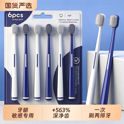 牙刷2026热卖成人软毛力强家庭装家用官方旗舰店正品品牌舌苔牙龈