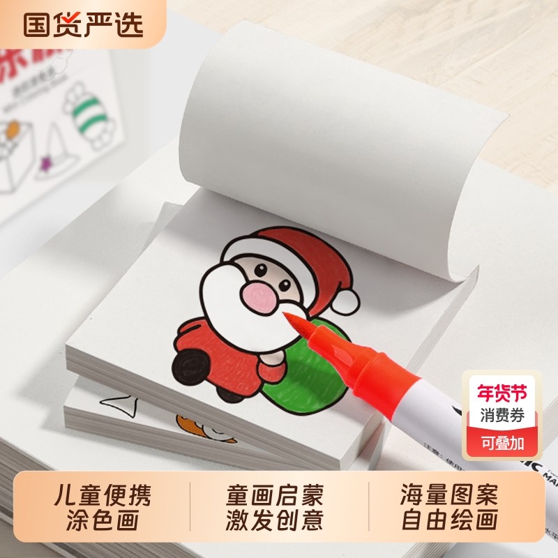儿童画画本幼儿园迷你涂色绘本宝宝填色涂鸦书图画册绘画涂鸦便携,玩具/童车/益智/积木/模型,描红本/涂色本,淘宝优惠券,粉丝福利购,淘宝优惠卷
