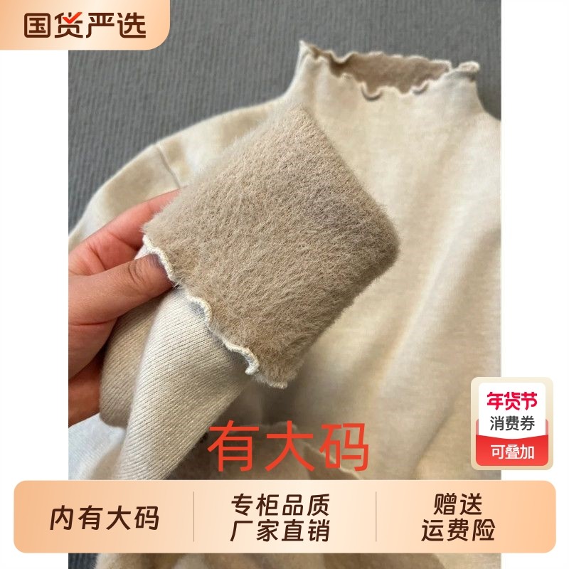 加厚半高领一体绒加绒打底衫女秋冬季木耳边大码内搭上衣针织毛衣,女装/女士精品,大码内搭,淘宝优惠券,粉丝福利购,淘宝优惠卷