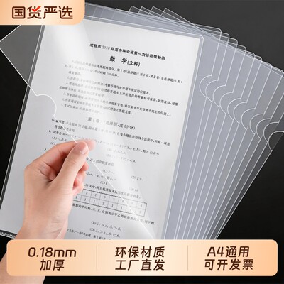 透明加厚A4文件夹|超1000次加购