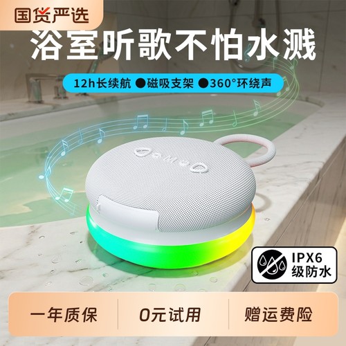 智能防水无线户外防水蓝牙音箱音响浴室便携大音量高音质重低音炮