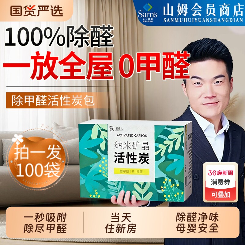 活性炭包除甲醛除味新房竹炭包家用装修吸甲醛清除剂新车碳包车内