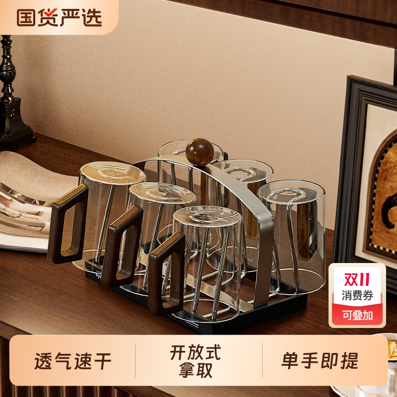 半岛良品杯架杯子沥水架台面水杯咖啡杯收纳架子餐边柜置物架桌面