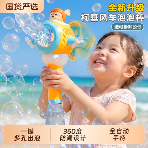 泡泡机儿童新款全自动手持