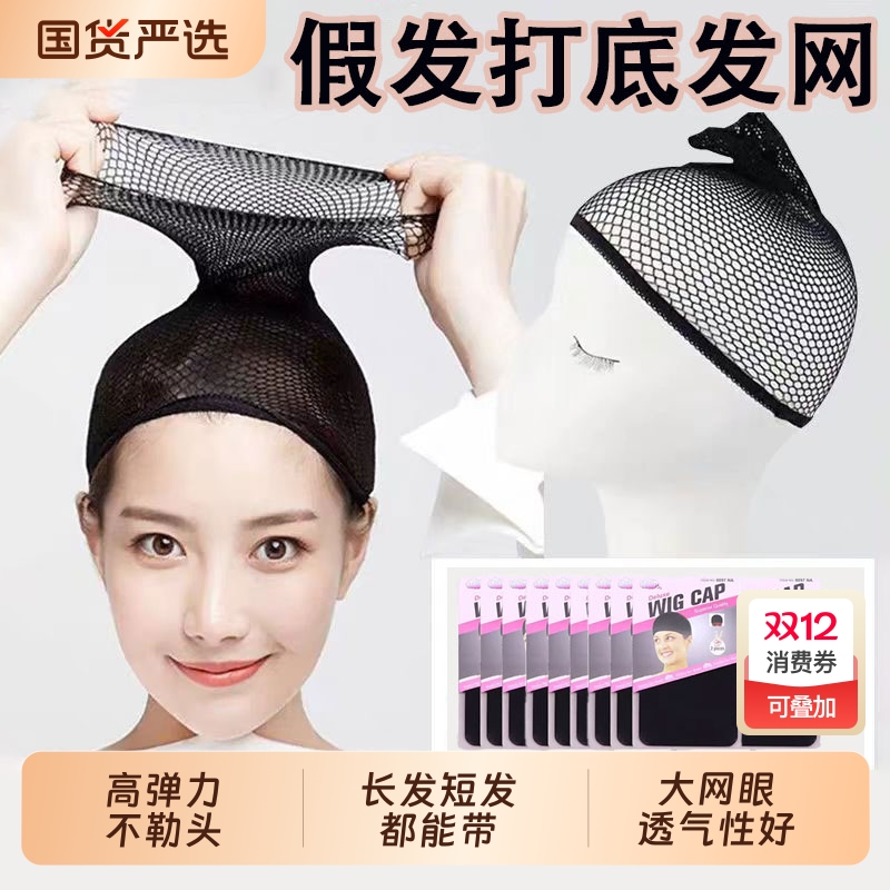 新款假发专用发网隐形无痕发缝遮盖加宽高弹力不勤头发套碎发固定