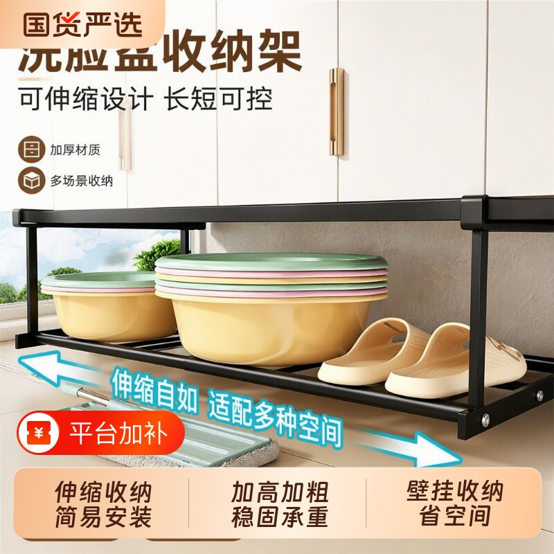 洗脸盆收纳架浴室柜子下盆子置物壁挂架可伸缩卫生间挂盆神器加高