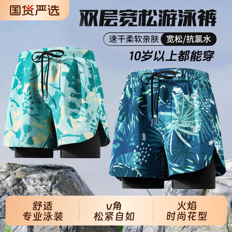 泳裤男士速干大码防尴尬2026新款专业游泳装备男沙滩裤泡温泉全套
