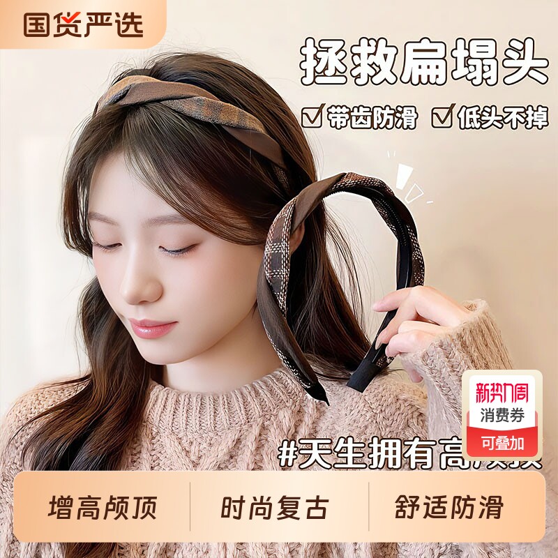 复古细边高颅顶发箍女高级感洋气时尚百搭显脸小减龄头箍洗脸发卡