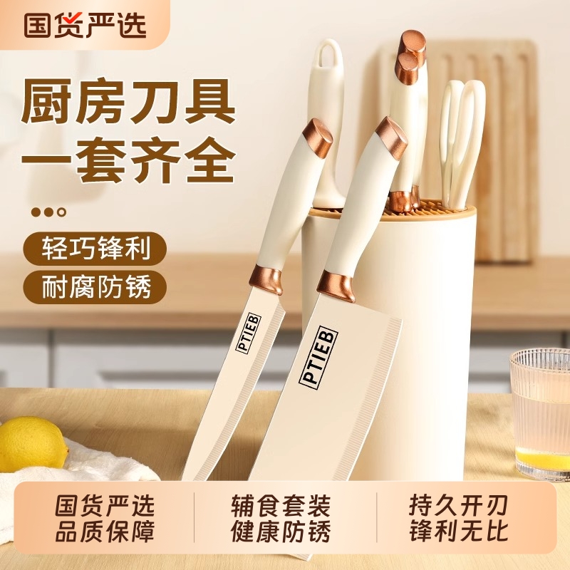 宝宝辅食刀具套装砧板菜刀菜板二合一组合工具厨具全套家用三件套