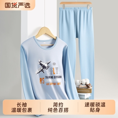 恒源祥儿童纯棉内衣套装