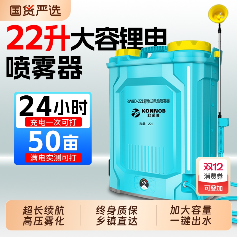 电动喷雾器农用新款打药机高压锂电池背负式新型喷洒充电农药喷壶