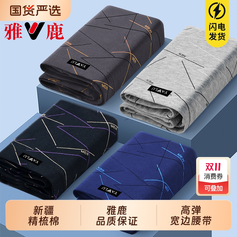 雅鹿男士内裤男生纯棉男款2025新款平角裤男式棉质四角短裤衩大码