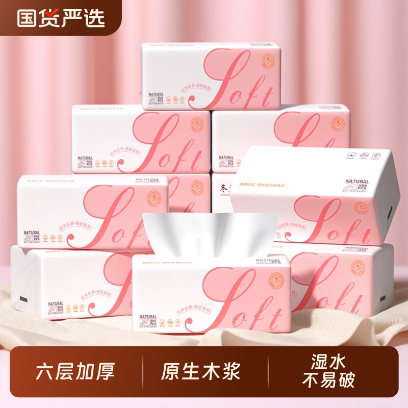 大包抽纸408张家用实惠装餐巾纸擦手整箱面巾纸卫生纸巾国货五层