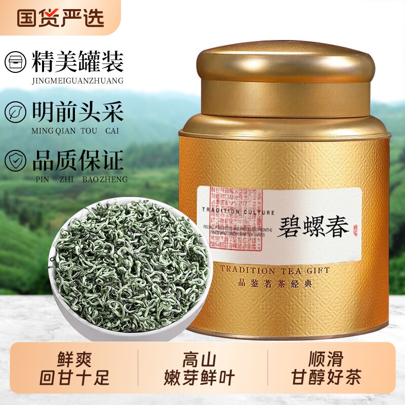 碧螺春茶叶2026新茶特级明前头采苏州绿茶正宗毛尖嫩芽春茶自己喝