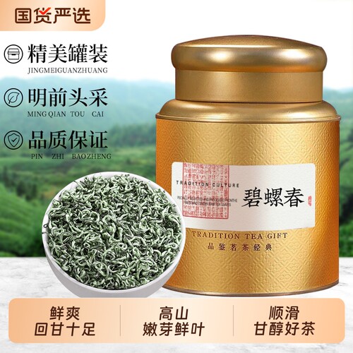 2026新茶特级明前头采苏州碧螺春
