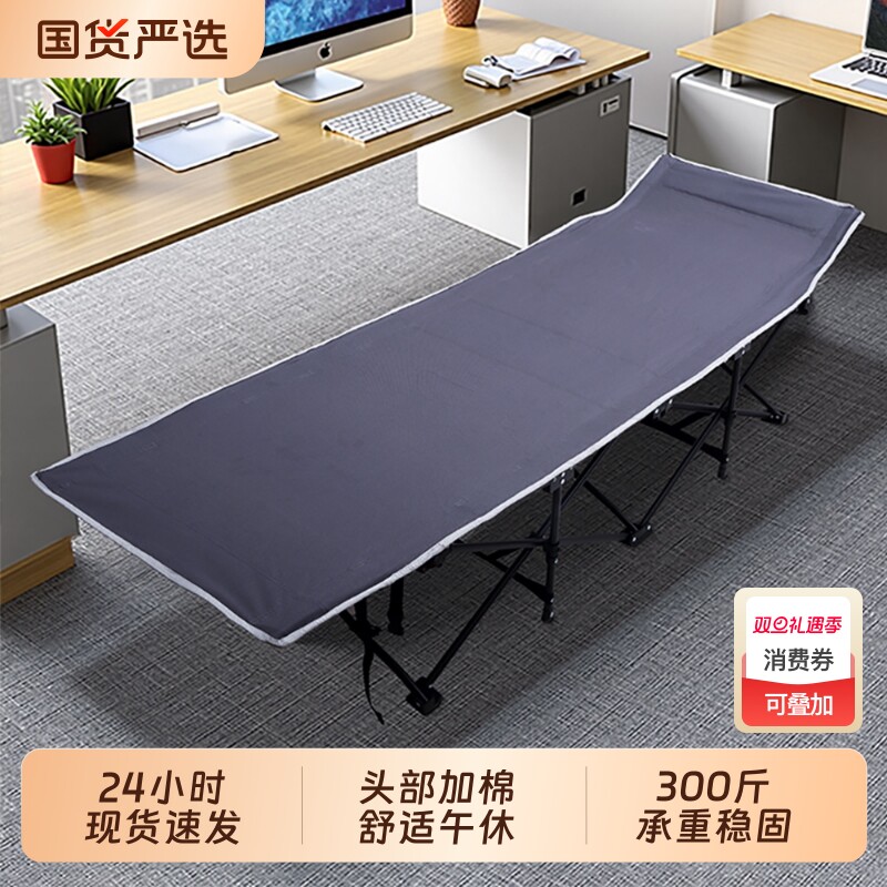 折叠床办公室午休单人床