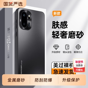 适用一加Ace6手机壳1+Ace6t新款Ac5Pro全包aec3por防摔保护套oppoace2一家acepro高端外壳3V男OPPO女oneplus