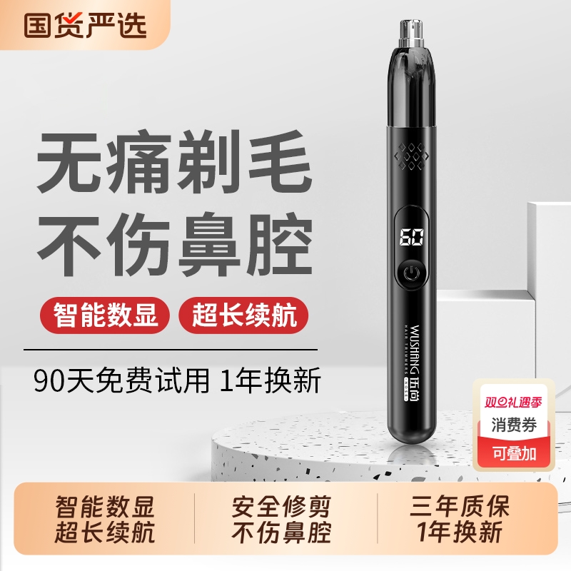 鼻毛修剪器男士电动充电式鼻毛清理器刮剪刀刀头水洗男女通用鼻孔