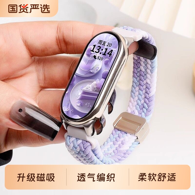 适用于小米手环10手表带9nfc尼龙编织磁吸扣8腕带新款Xiao