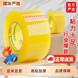 透明胶带大卷封口胶布大号加宽送金属封箱带封口高透明胶布胶纸包装不留胶6厘米宽胶带4.8cm快递打包胶带批发