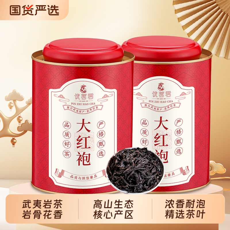 优茗君大红袍茶叶乌龙茶2025新茶正宗武夷岩茶浓香型罐装送礼长辈