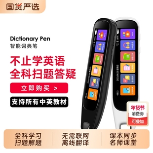 点读笔通用万能英语翻译笔2025款单词扫描扫读全科学习智能笔小学生初中高中英语学习神器单词笔