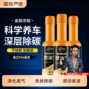 仆旅燃油宝汽车油路除积碳清洗剂汽油车通用节油型92号燃油添加剂