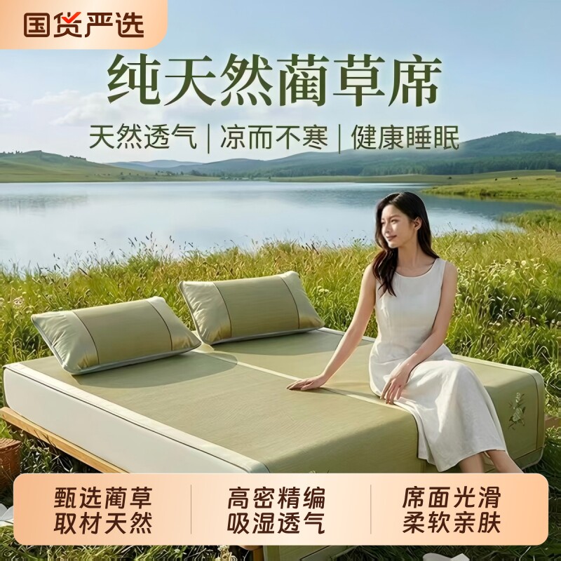 纯天然蔺草席高档可折叠可水洗1.5米家用芦苇席草编夏季加厚加密