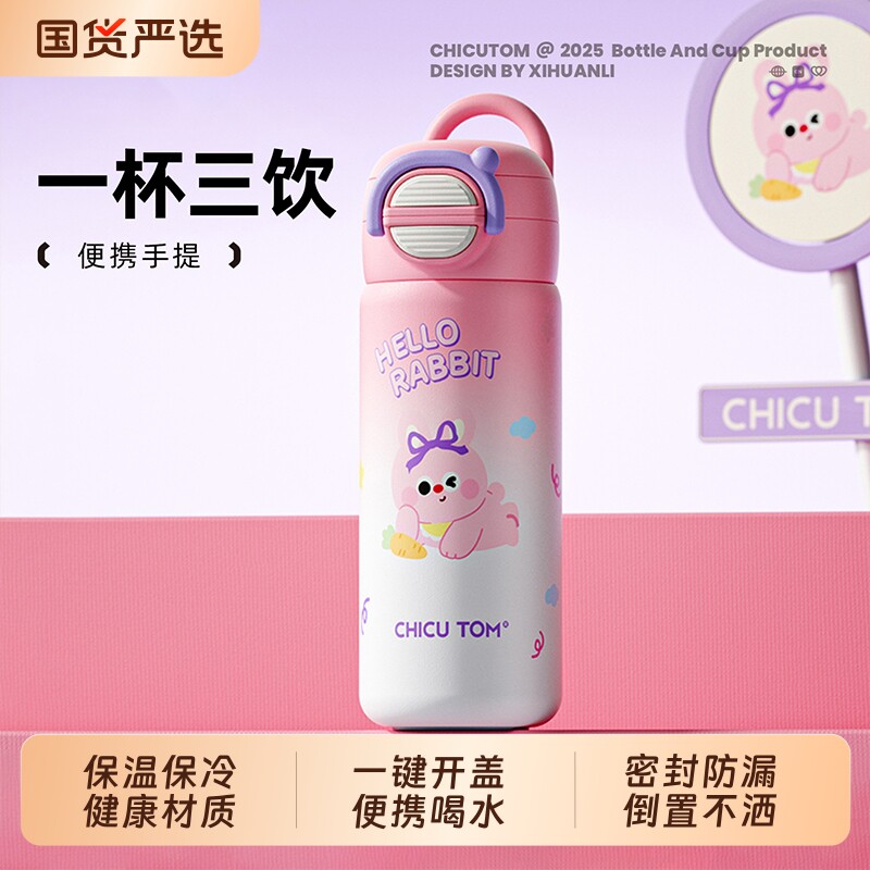 儿童保温杯学生上学专用不锈钢水杯女新款2026高颜值可爱吸管杯子