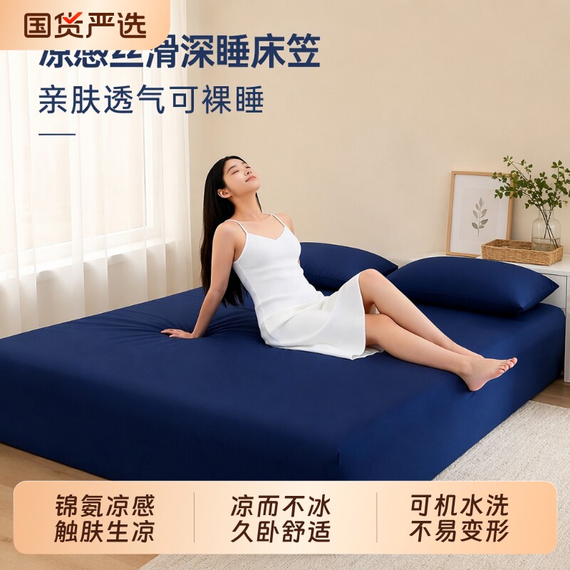 冰丝自然凉感全包式床笠三件图片