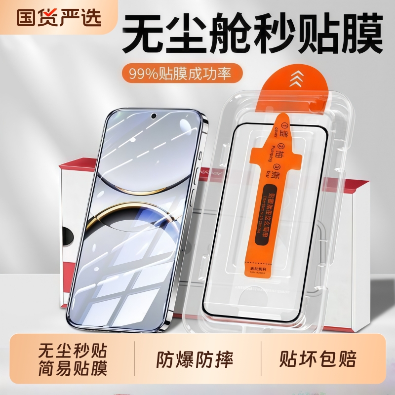 适用iQOOneo10钢化膜iqoo13/12/11/10/9/8/7防爆neo8/9spro+秒贴无尘仓neo6/5/3全屏手机膜z8/z7/z5/z6防蓝光