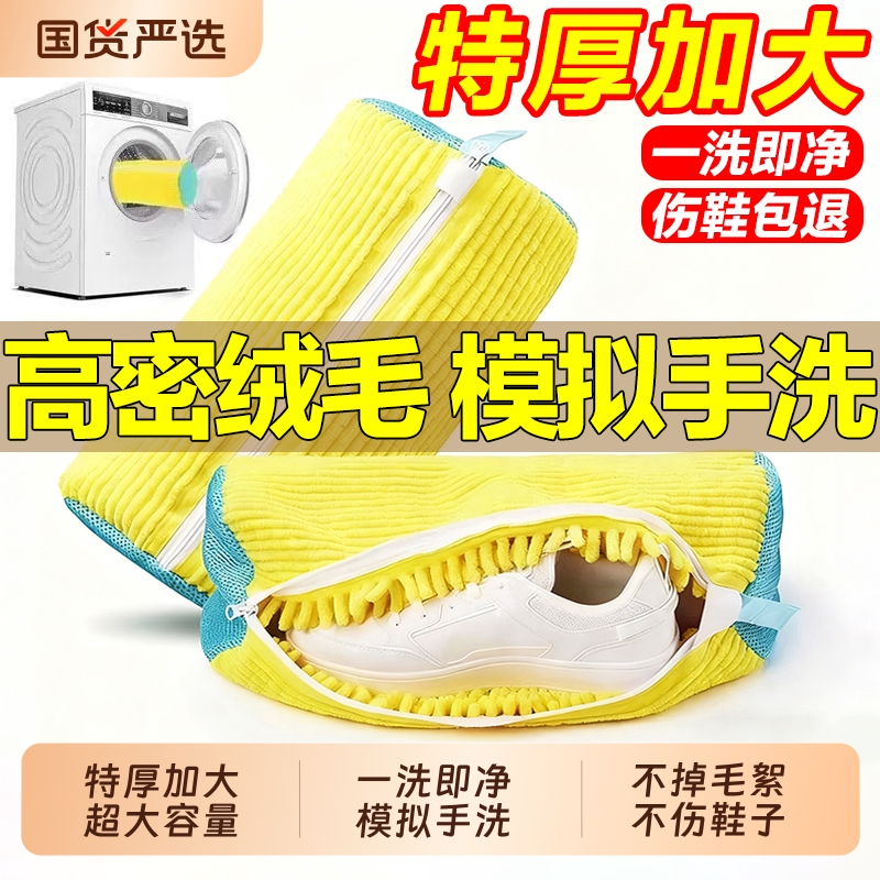 洗衣机洗鞋袋专用懒人防变形护洗袋家用加厚鞋刷洗鞋神器鞋子机洗