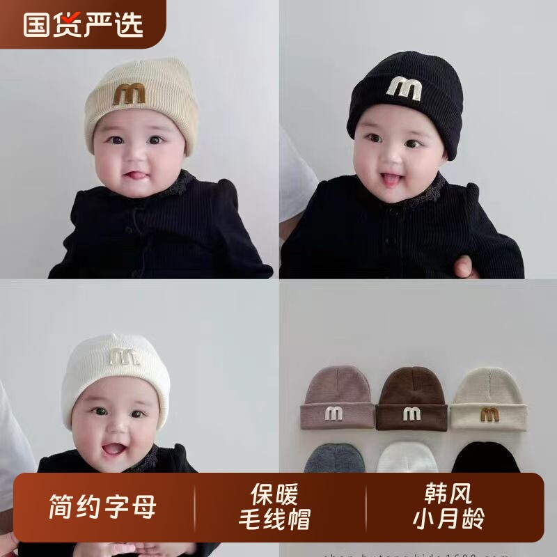 秋冬季婴儿简约字母标卷边针织帽韩风小月龄宝宝户外保暖毛线帽潮
