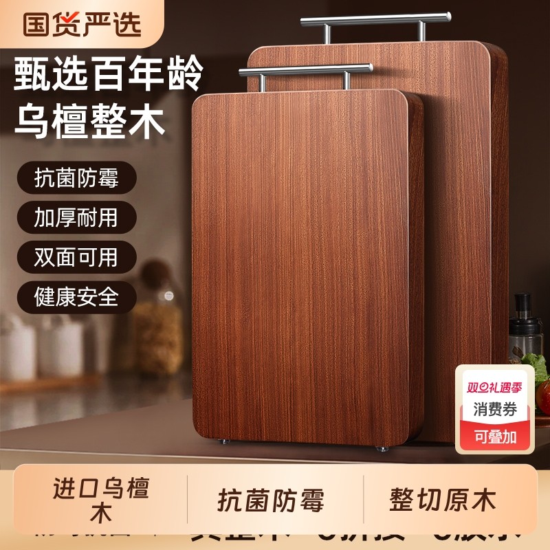 正宗整木乌檀木菜板防霉抗菌家用切菜板实木砧板案板厨房专用砧板