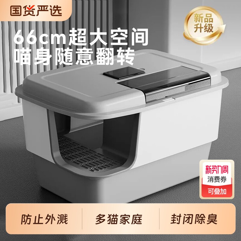 猫砂盆超大号防外溅防臭全封闭猫沙盆走廊式巨无霸猫屎盆猫厕所